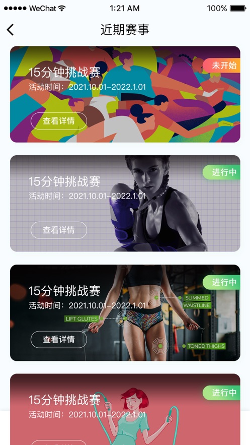 跃空间app图1
