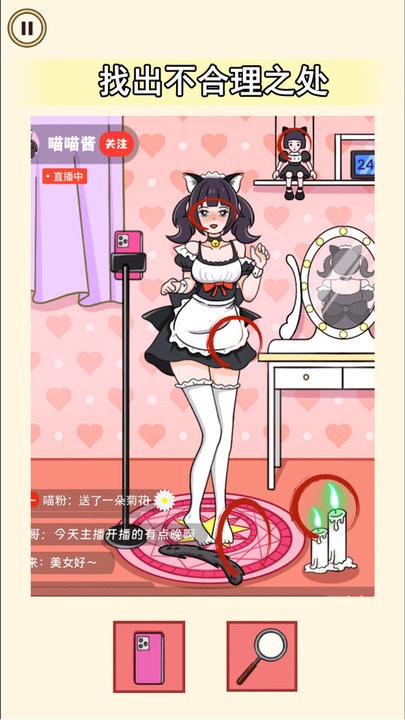 老六来找茬吧最新版图3