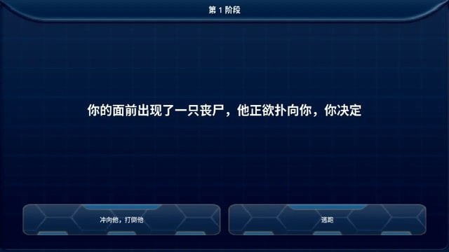 丧尸毁灭世界安卓版图2