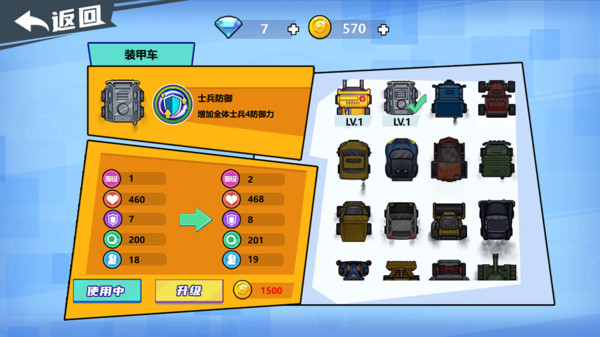 贪吃战车游戏图3