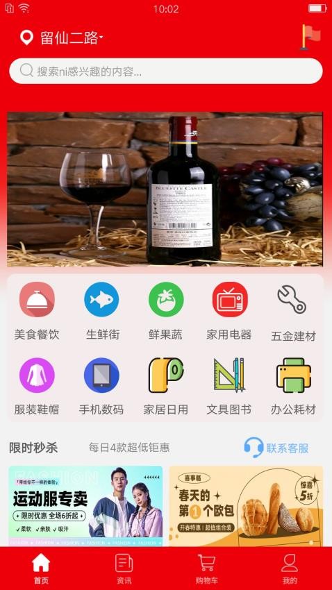 社鲜街app图1