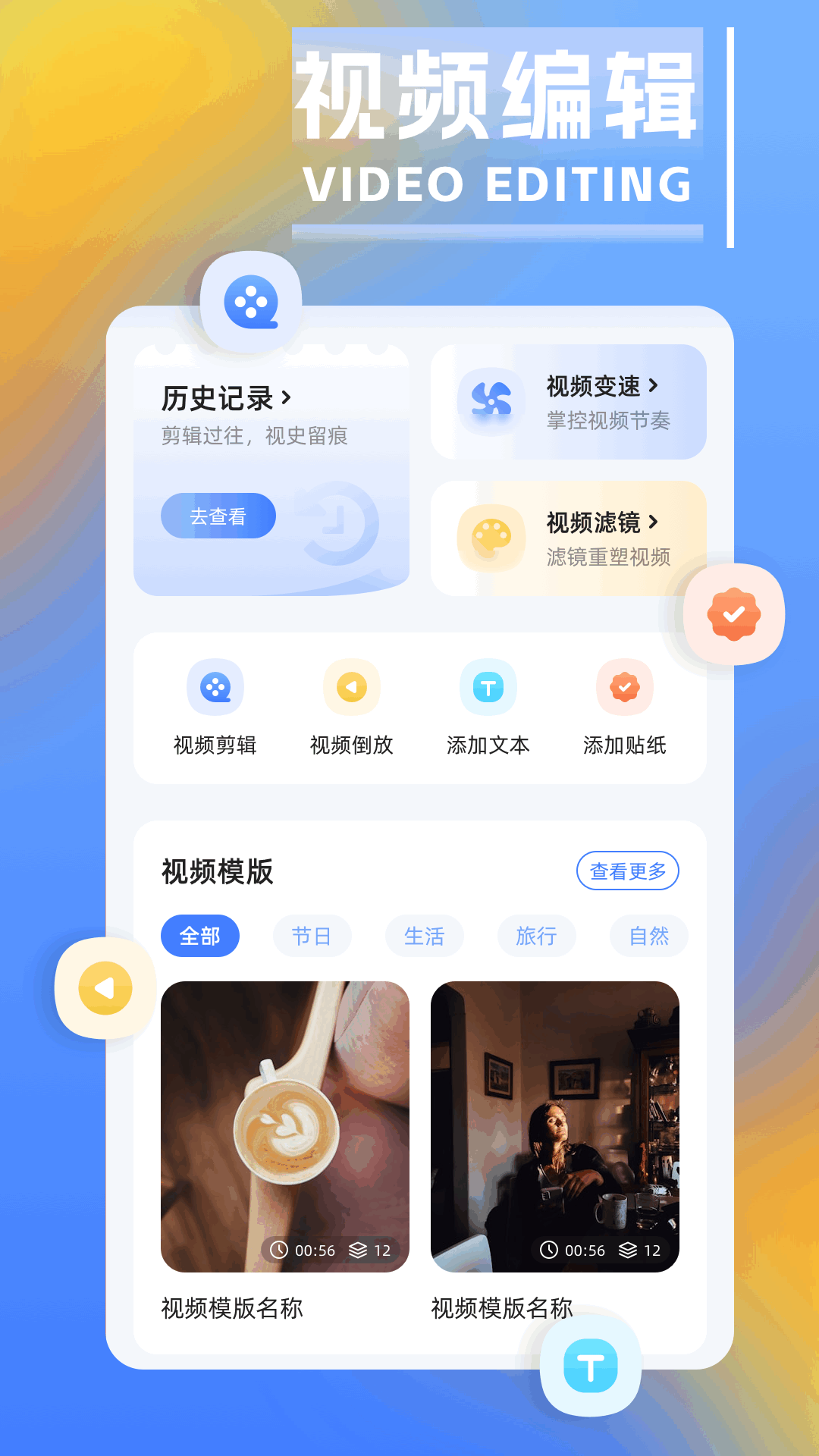 海狗视频最新版图4