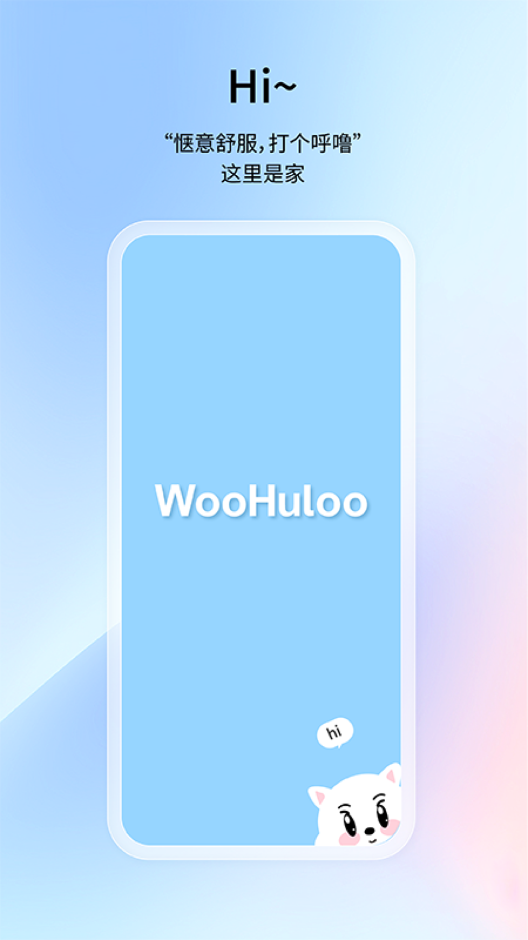 呼噜泡泡app