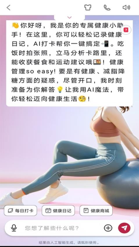 华夏健康app图1