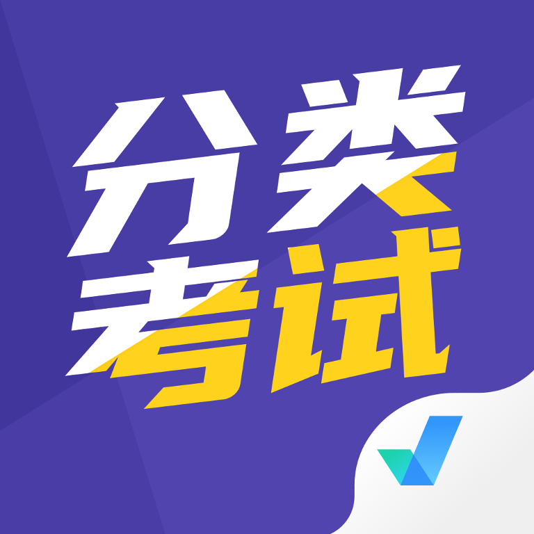分类考试聚题库app图标