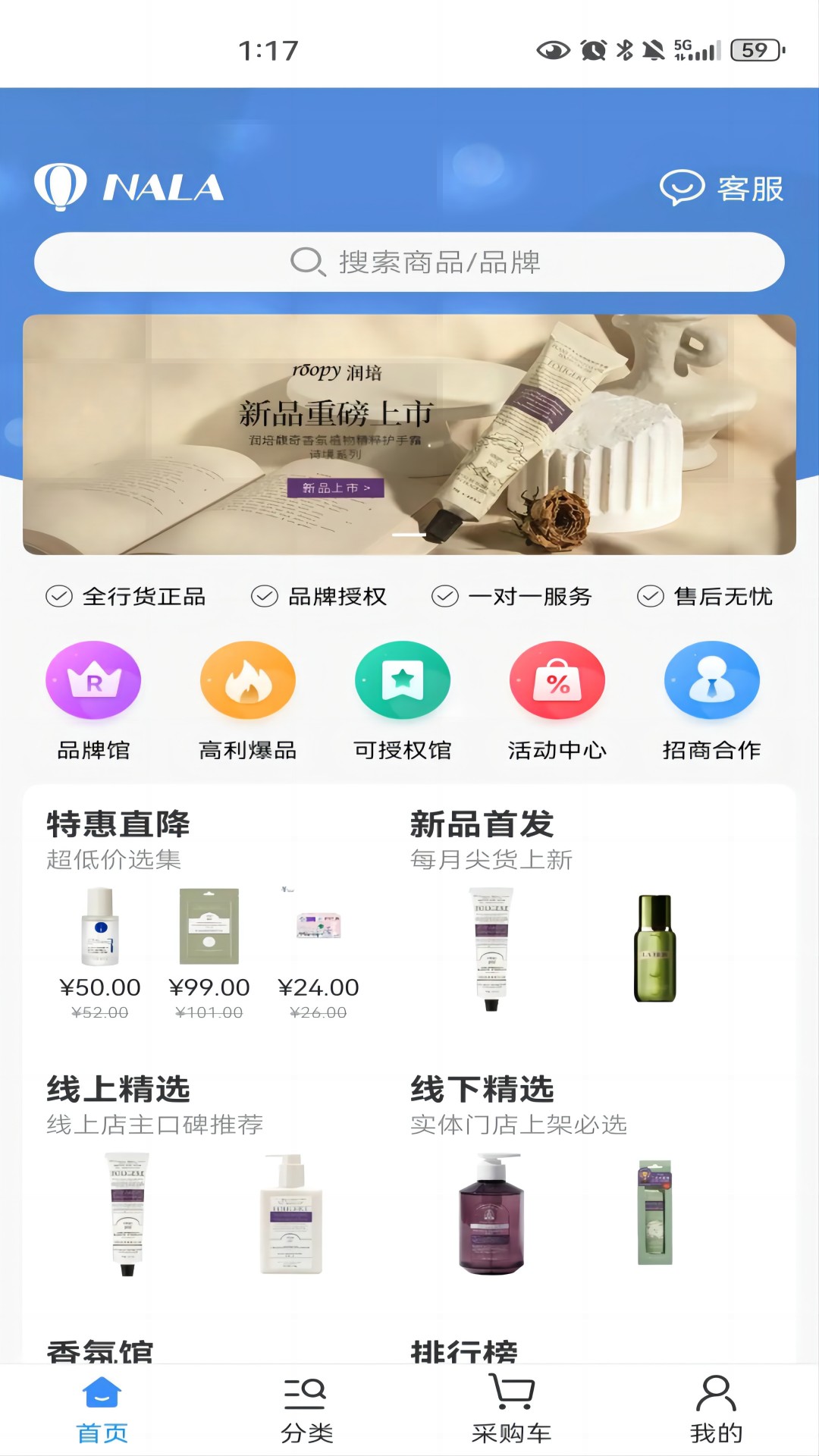 娜拉美妆app