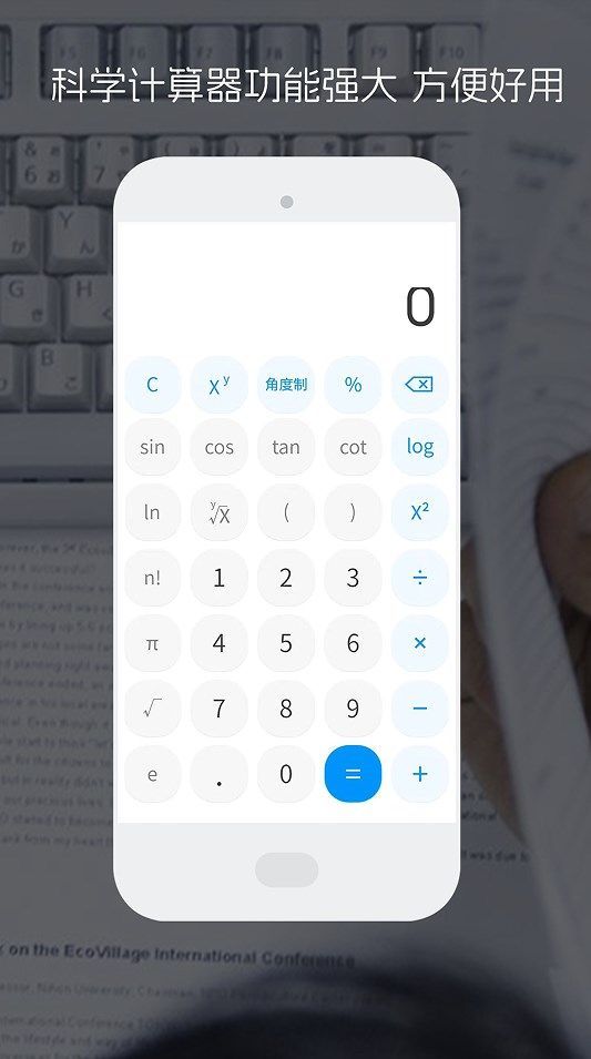 日常公式计算器手机版图1