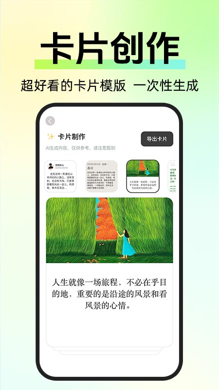 自媒体入门创作助手app图2