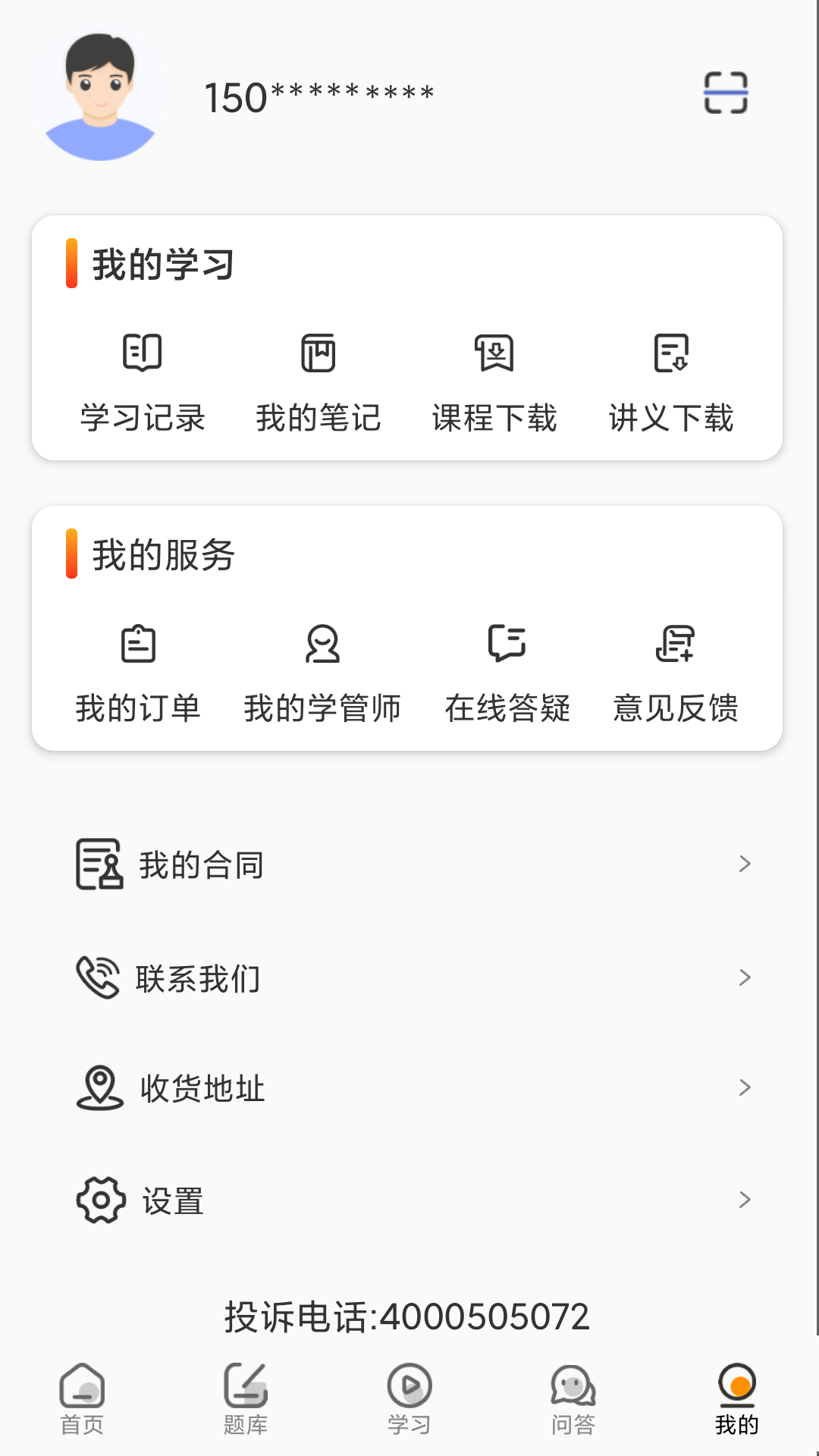 UU法考app图4
