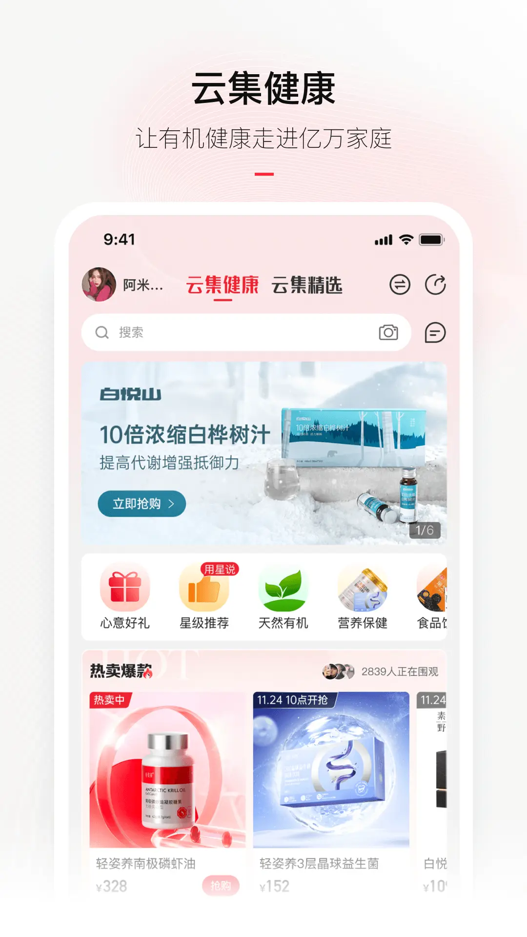 夭夭商城app图3