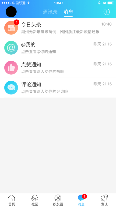 大织里app图2