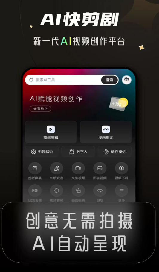 快剪剧app图1