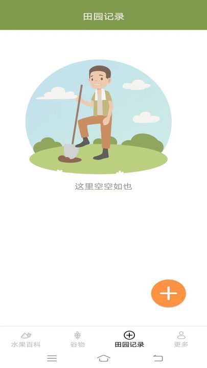 掌上果果多app图3