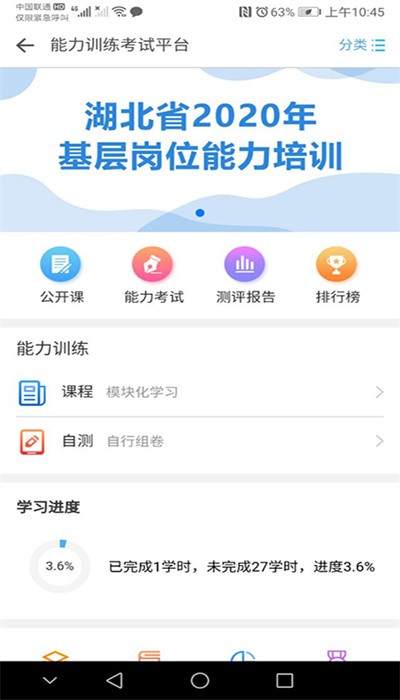 湖北医教官网版