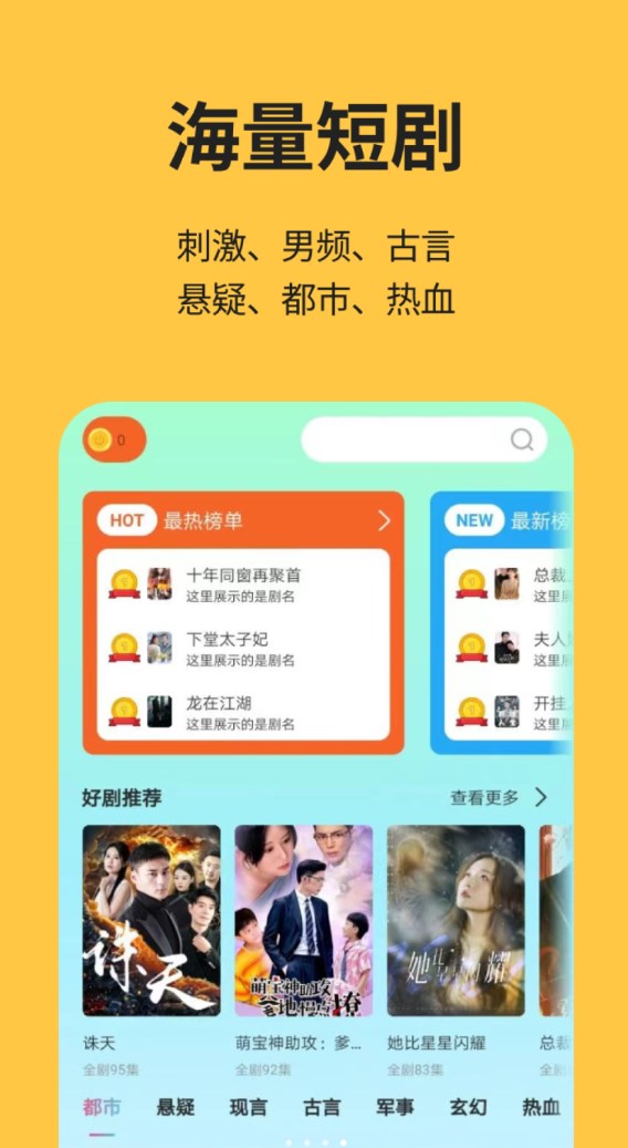 酷看短剧免费版图3