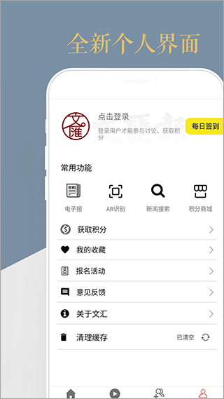 文汇app图2