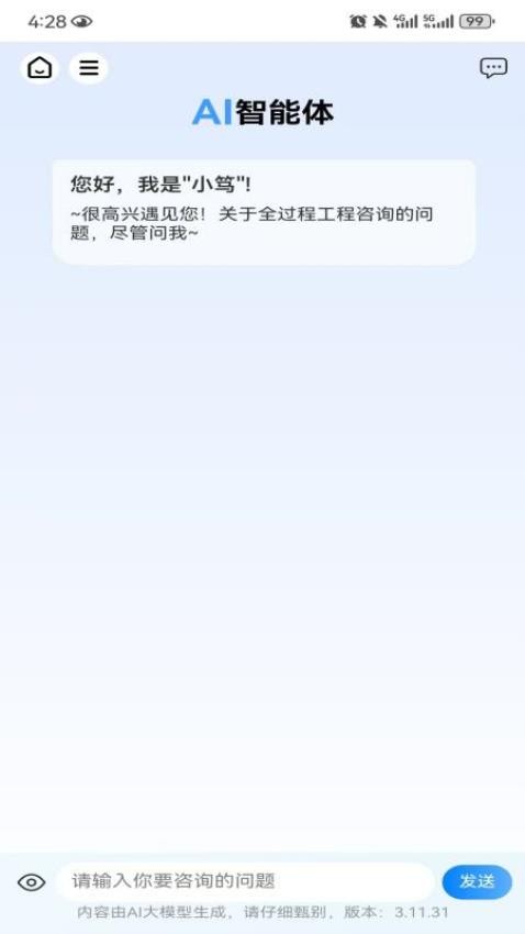 笃行信道app图3