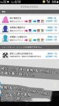 地震求生游戏（Survivors_guilt）图1