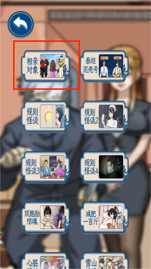 无限惊魂手游图1