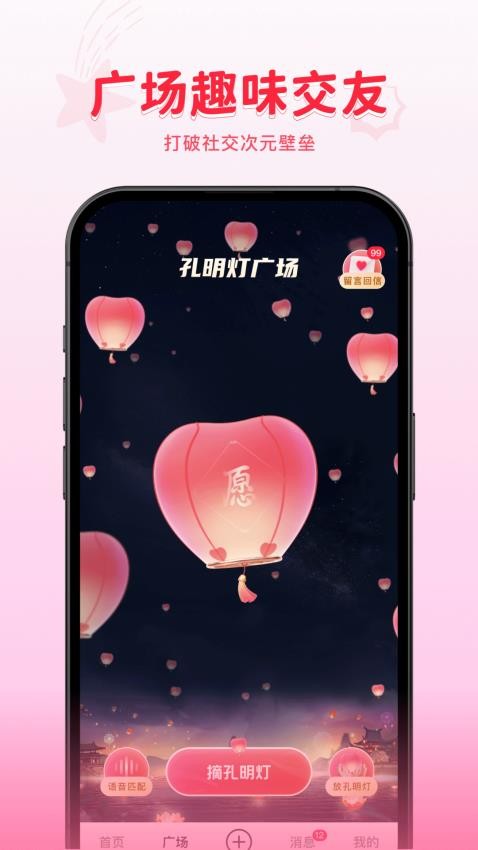 火乐园app图1
