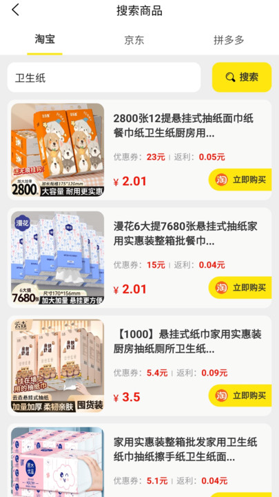召虎帮app图1