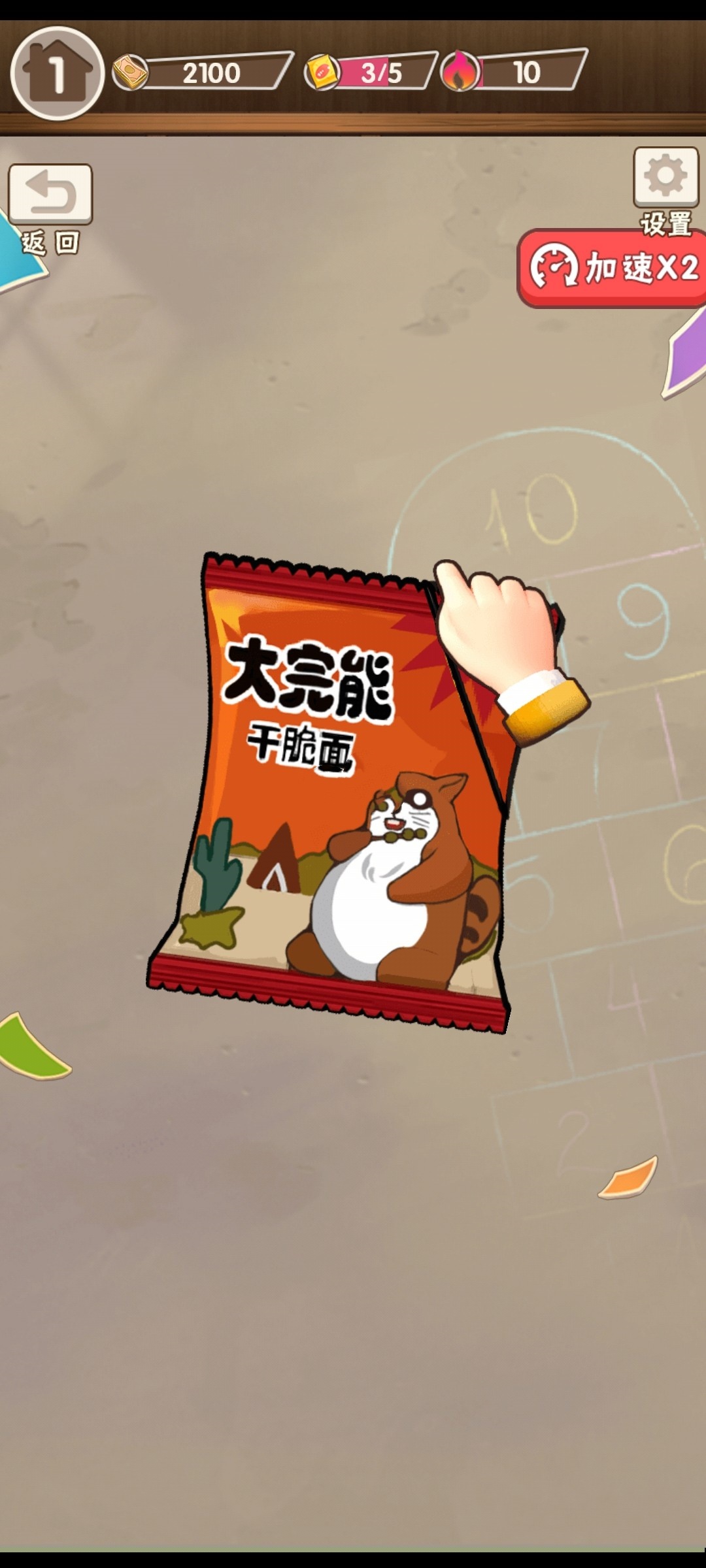 童年杂货店游戏图1