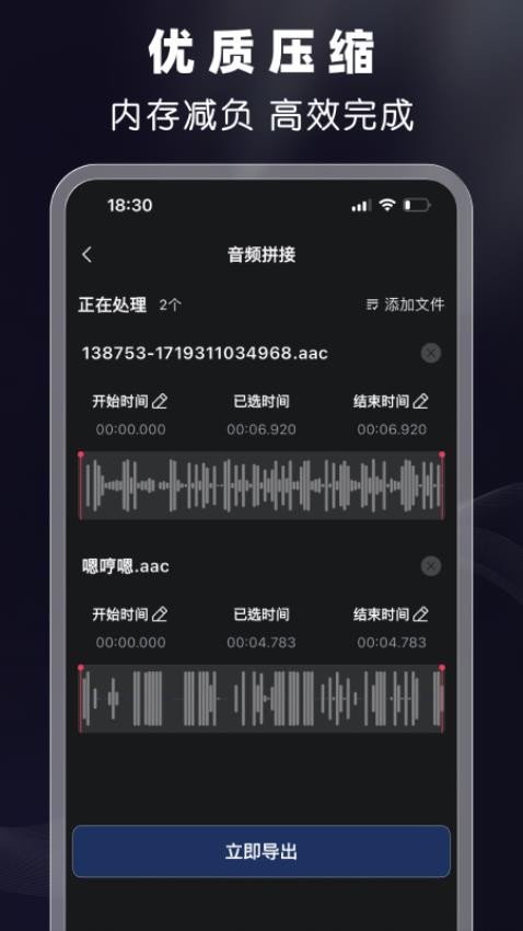 剪音app图2