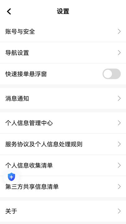 呼我优行司机版app图1