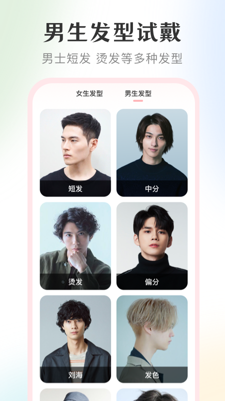 化妆镜子app