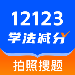 学法减分巴士app图标