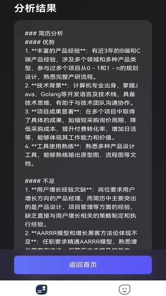无忧面试手机版