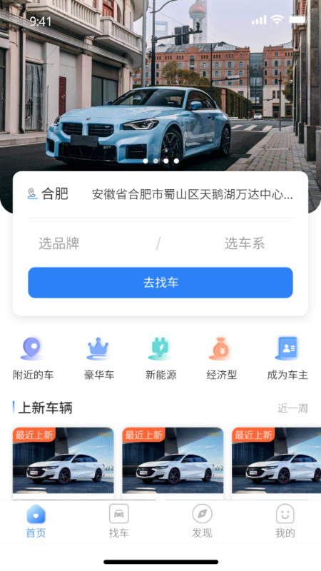 多多租车app图3