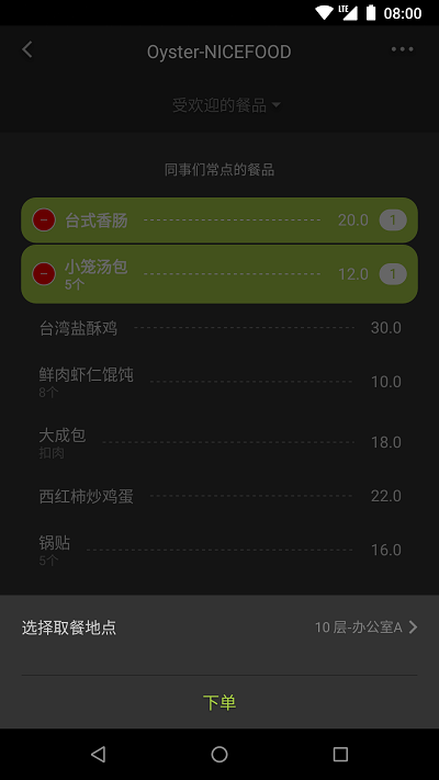 美餐app图3