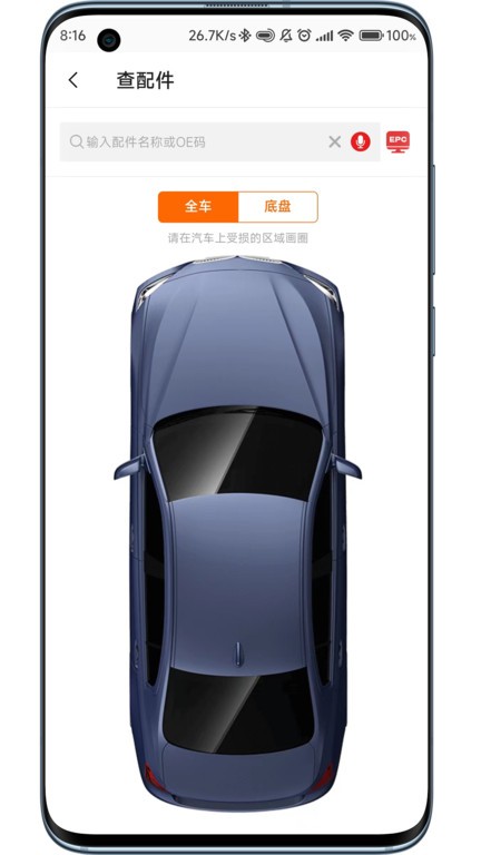 袋鼠配app图3