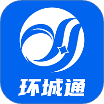 环城通app图标
