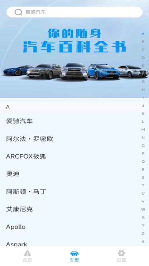 旅途语音导航app图1