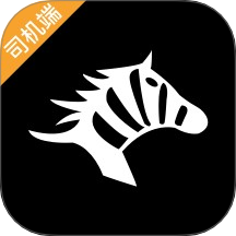 斑马司机端app图标