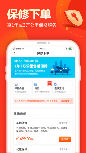 查博士app图3