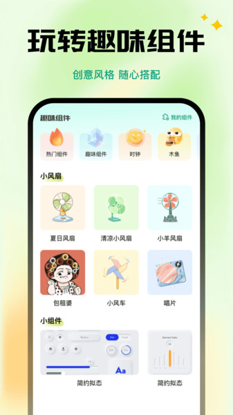 全能键盘皮肤app