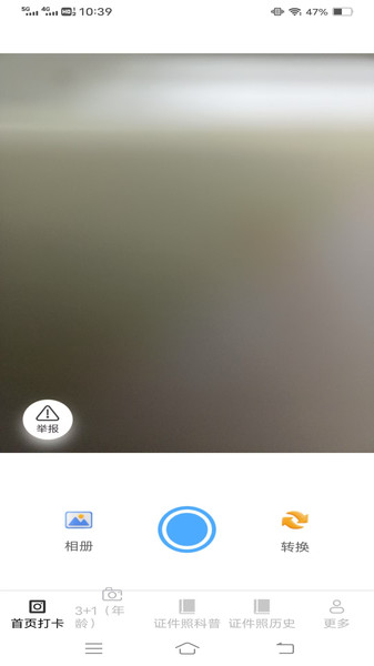 灵绘免费相机app图3