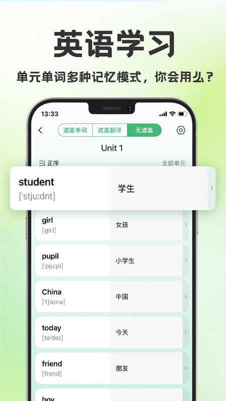 学霸背单词软件图2