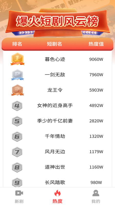 免费精选好剧软件图4