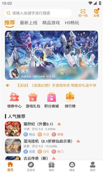 爱玩0576盒子软件图1