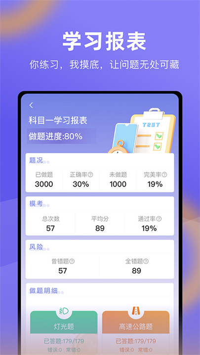 大象驾到app图4