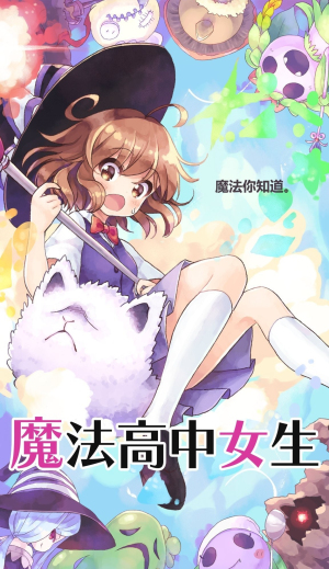 MagicalGirl手游