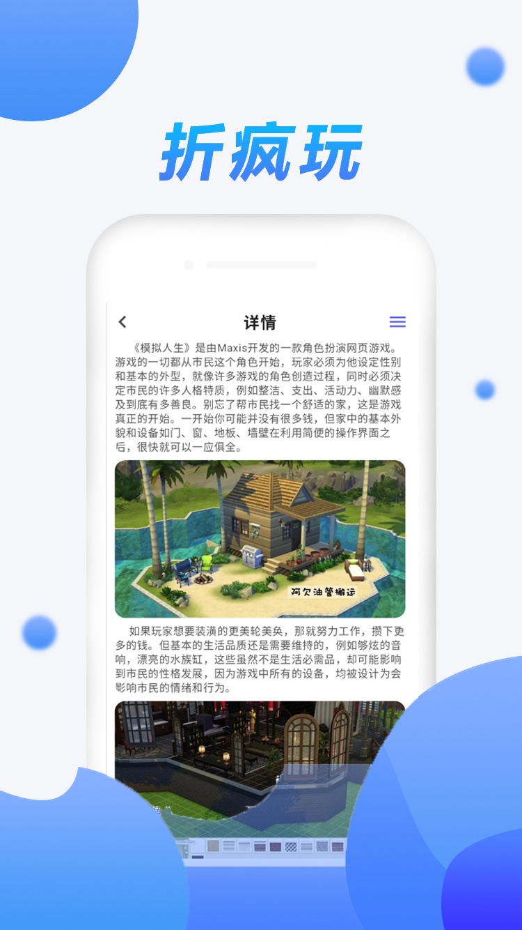 折疯玩app图1