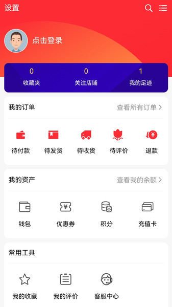 畅购商城app图1