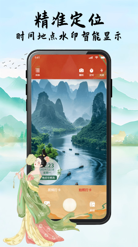 格格水印相机app图3