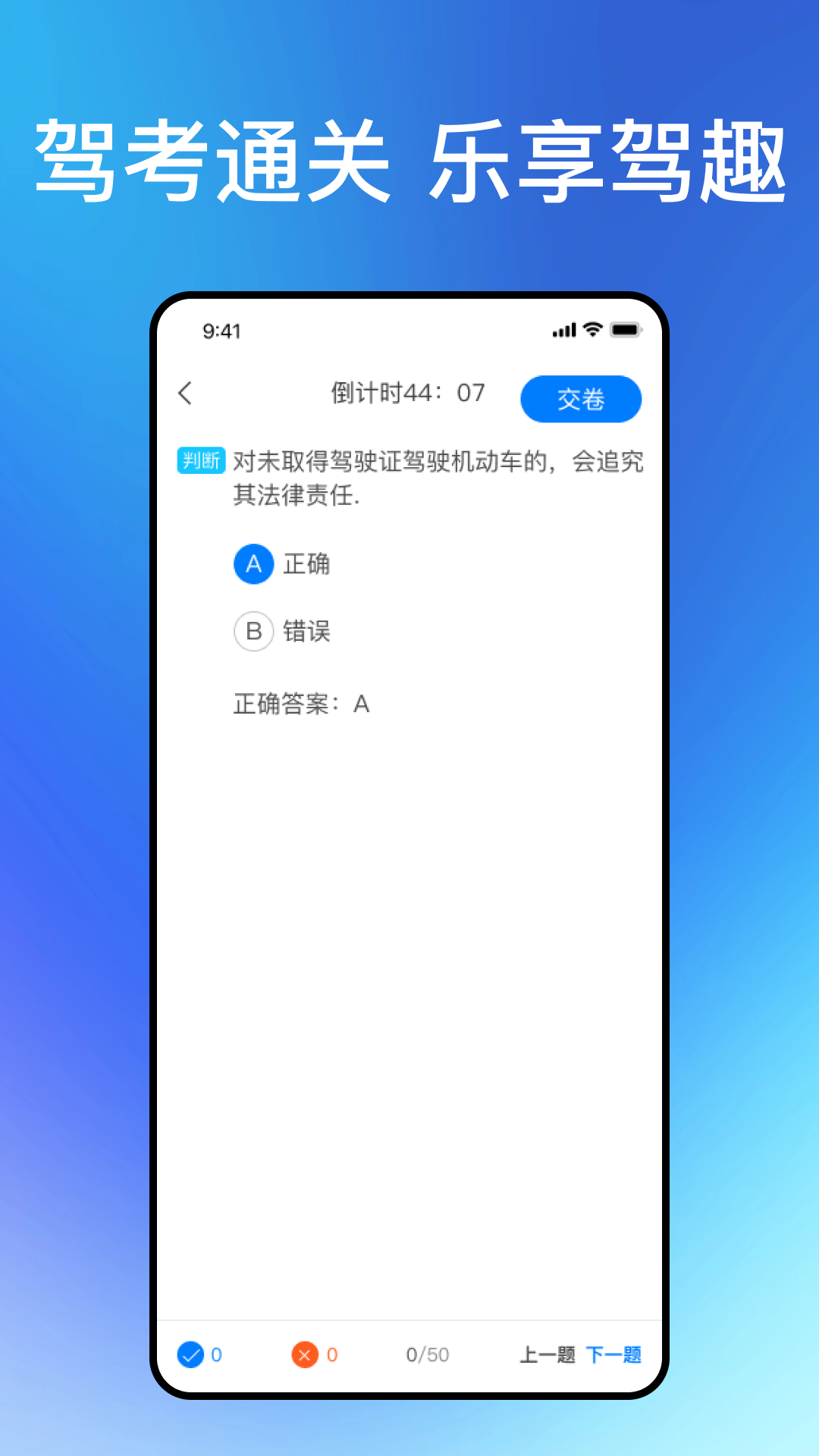 满分驾考app图3