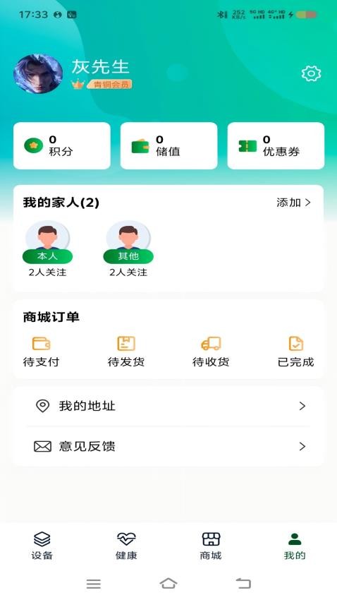 生机康养app